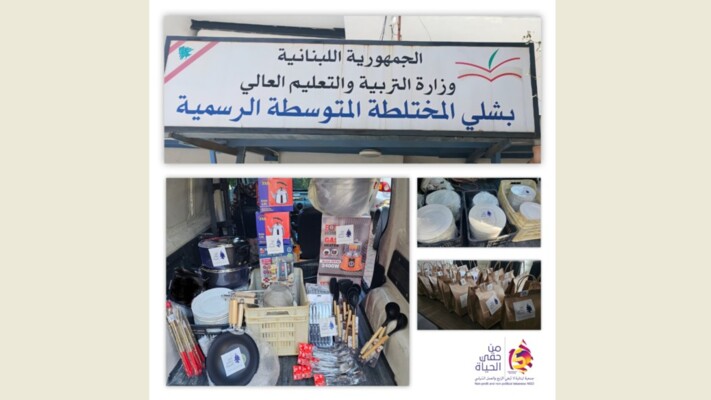 جمعية "من حقي الحياة" وزعت مساعدات لعائلات نازحة في مدرستين في جبيل