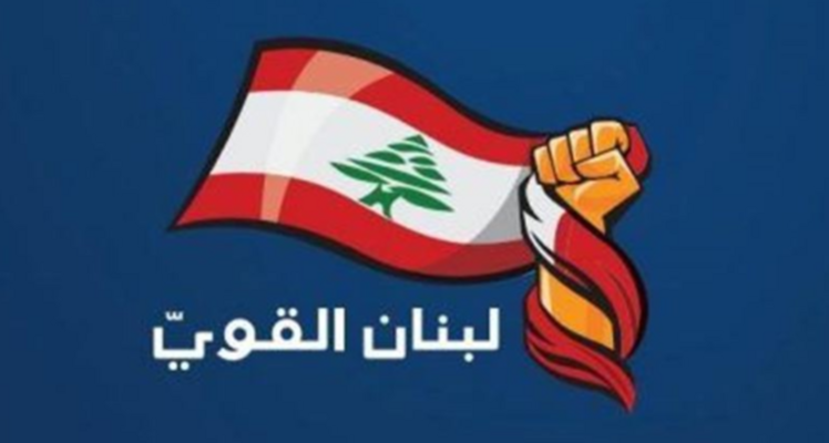 "لبنان القوي" وجّه 5 أسئلة إلى الحكومة: ندعوها إلى الأخذ باقتراح باسيل حول اقتراع المنتشرين