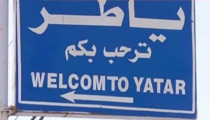 سقوط إصابات نتيجة غارة إسرائيلية استهدفت بلدة ياطر في بنت جبيل