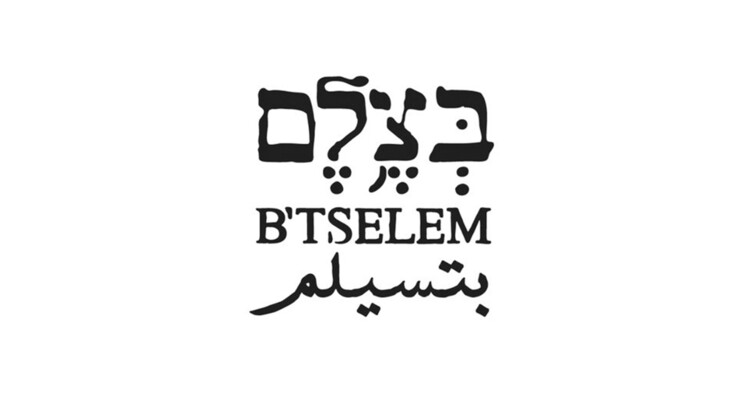 منظمة حقوقية اتهمت إسرائيل بانتهاج سياسات في الضفة تهدف لمحو الوجود الفلسطيني