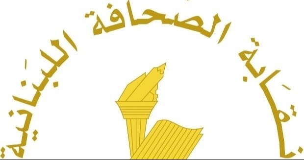 عطلة الصحافة في عيد انتقال السيدة العذراء