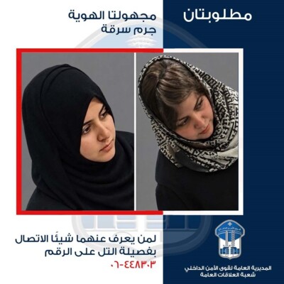 قوى الأمن عمّمت صورة امرأتين مشتبه بهما بسرقة محفظة داخل محل للأحذية في محلة عزمي
