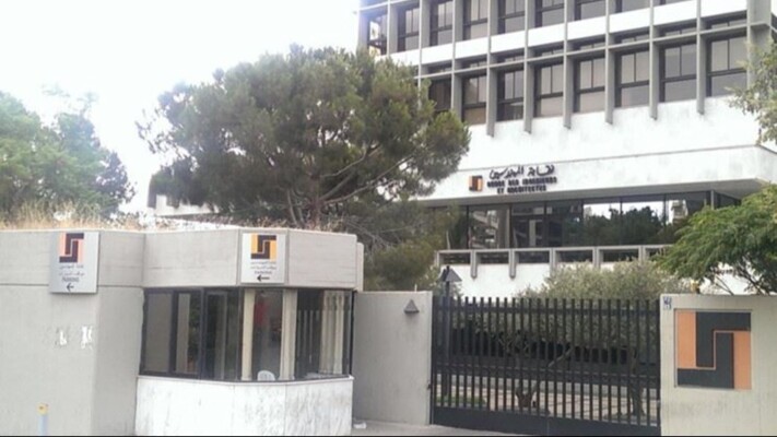 نقابة المهندسين نظمت مؤتمرًا بعنوان "الأمن السيبراني في لبنان- التحديات والتهديدات"