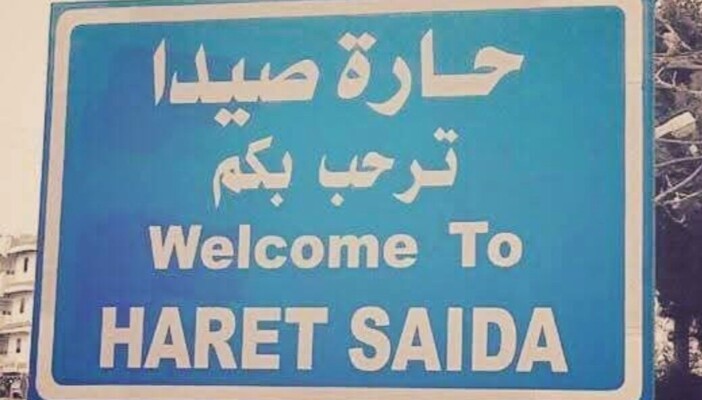 تسجيل حالات اختناق نتيجة تسرب غاز داخل إحدى الغرف في حارة صيدا