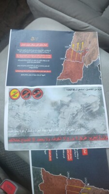 "النشرة": إلقاء مناشير في مدينة صور  فوق منطقة راس العين وطريق عام الرشيدية