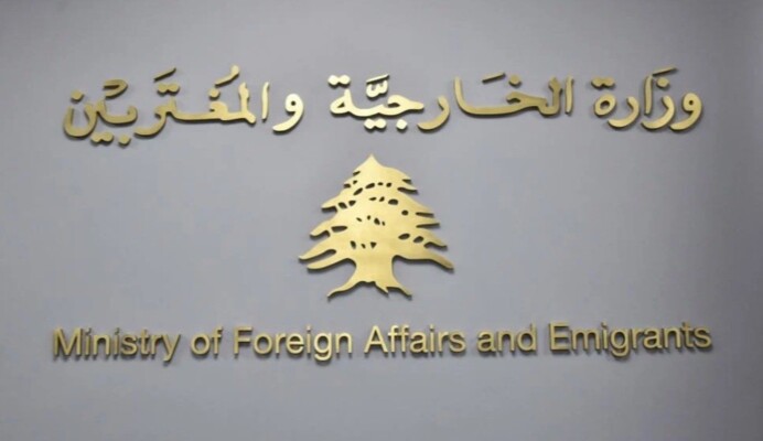 الخارجية رحبت بالدعوة لمؤتمر بالرياض لبحث القضية الجنوبية باليمن: لحوار جامعٍ يحفظ وحدة البلد