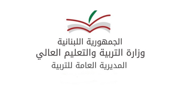 وزارة التربية تابعت دعم المرشحين للامتحانات الرسمية في مراكز التعليم والتعلّم في صيدا وبيروت وعاليه