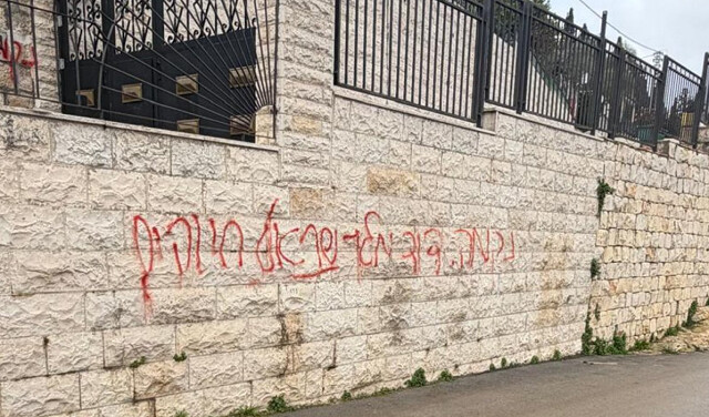 مستوطنون اسرائيليون يعتدون على كنيسة الزيارة في قرية عين كارم المهجرة في القدس