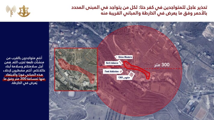 الجيش الإسرائيلي: سنهاجم بنى تحتية عسكرية تابعة لحماس في قريتي أنان والمنارة في لبنان