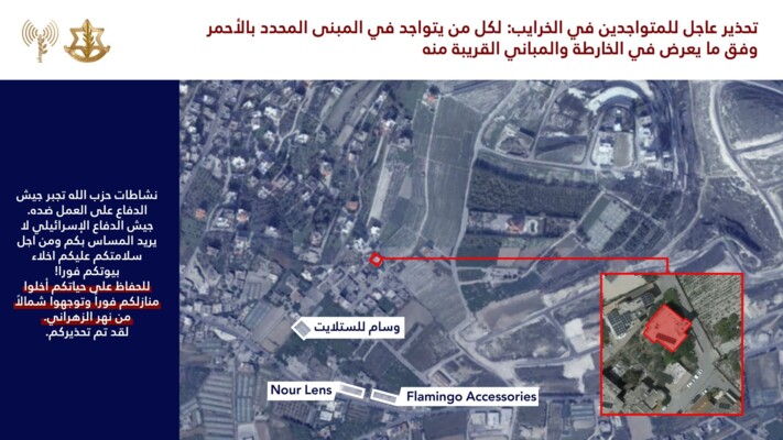 الجيش الاسرائيلي وجه تهديدا باستهداف أحد المباني في بلدة الخرايب