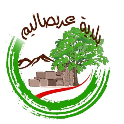بلدية عربصاليم: الجرائم المتكرّرة بحق أهل الجنوب لن تزيدهم إلّا ثباتًا وتمسّكًا بخيار الصمود والمقاومة في وجه آلة القتل الصهيونية