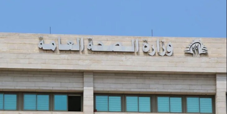 وزارة الصحة: 7 شهداء و26 مصابًا في حصيلة نهائية للغارة الإسرائيلية على منطقة الجناح