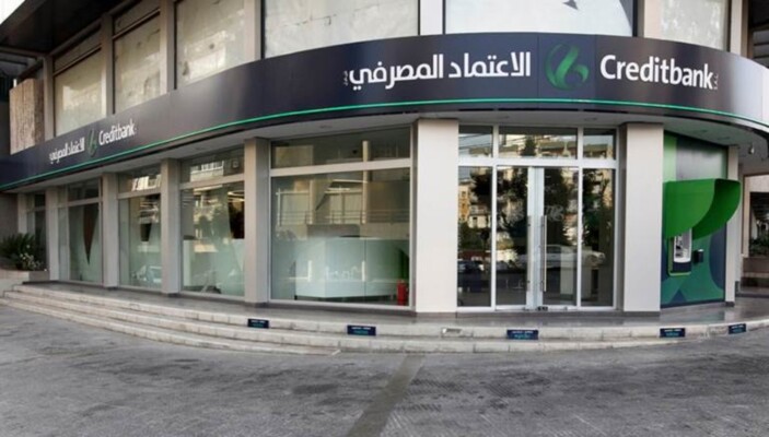 في صحف اليوم: تفاصيل التدقيق الجنائي في "الاعتماد المصرفي" وعمليات مشبوهة بـ142.2 مليون دولار