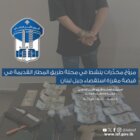 مروّج مخدِّرات ينشط في محلة طريق المطار القديمة في قبضة مفرزة استقصاء جبل لبنان