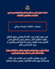 الجيش الاسرائيلي يوجه تهديدا عاجلاً إلى سكان بلدات صرفند وتفاحتا ومزرعة سيناي