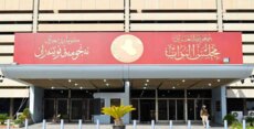 البرلمان العراقي طالب الحكومة بعدم التهاون بفتح ملفات الفساد الكبرى: سنقدم ما لدينا من معلومات