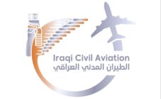 الطيران المدني العراقي: تمديد إغلاق الأجواء العراقية أمام جميع الطائرات لمدة 72 ساعة
