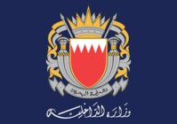 الداخلية البحرينية أعلنت إطلاق صافرة الإنذار للمرة السادسة: للتوجه لأقرب مكان آمن