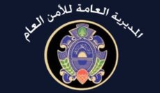 الأمن العام أعلن إعادة افتتاح مركز شبعا