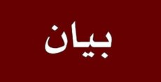 جمعية تجار محافظة النبطية دعت إلى وقفة تضامنية في المصيلح الأحد استنكارًا للاعتداءات الإسرائيلية