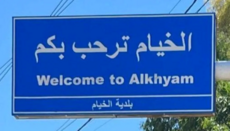 الجيش الإسرائيلي نفّذ عمليتَي تفجير في بلدة الخيام في قضاء مرجعيون
