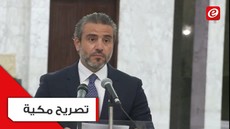 أمين عام مجلس الوزراء محمود مكية يتلو مقررات قبول استقالة وزير الخارجية وتعيين شربل وهبي وزيراً