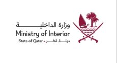 الداخلية القطرية: تهديد أمني مرتفع وعلى الجميع البقاء في المنازل وعدم الخروج حفاظا على السلامة العامة