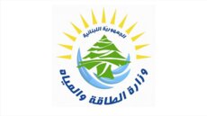 وزارة الطاقة: بدء تفريغ ناقلة الفيول أويل 