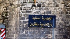 وزارة الخارجية: ندين الإعتداءات الصاروخيّة التي استهدفت الكويت والبحرين