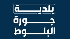 بلدية جورة البلوط نفت خبرًا عن تغطيتها عناصر من الحرس الثوري: مُختلَق وسنلاحق مروجيه قضائيًا