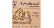 جمعية 