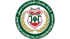 اتحاد بلديات بنت جبيل: على السلطة اتخاذ الإجراءات اللازمة للدفاع عن السيادة اللبنانية ووقف العدوان المستمر