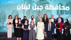 السيدة نعمت عون كرّمت مديرات 