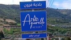 بلدية فرون ناشدت الإسراع بترميم المدرسة الرسمية في البلدة وحمّلت وزيرة التربية مسؤولية التأخير