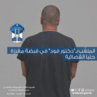 قوى الأمن: توقيف