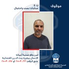 قوى الأمن: تعميم صورة موقوف اعترف بعمليات نصب واحتيال ضمن بيروت وجبل لبنان