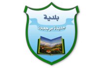بلدية جديدة مرجعيون ذكّرت ببيانها السابق القاضي بإبقاء البلدة خالية من النازحين