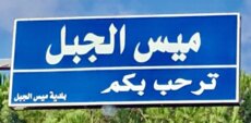 توغّل قوة إسرائيلية عند أطراف ميس الجبل باتجاه قلعة دوبيه وقصف مدفعي استهدف منزلًا