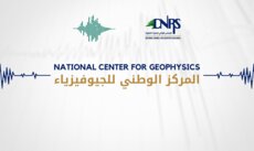 المركز الوطني للجيوفيزياء: تسجيل هزة أرضية بقوة 2,7 درجات في بريتال فجرًا