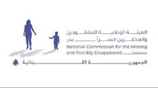 إطلاق الاستراتيجية الوطنية للمفقودين والمخفيين قسرا للأعوام 2025 - 2030 من بيت الامم المتحدة