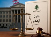 تحديات حقوقية في مواجهة ثالوث القدح والذم والتشهير