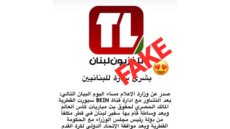وزارة الإعلام نفت بيانًا منسوبًا لها عن نقل مباريات كأس العالم لكرة القدم عبر 