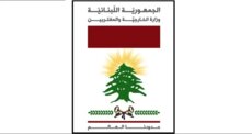 الخارجية دانت استهداف