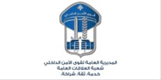 مفرزة استقصاء جبل لبنان أوقفت في برج البراجنة شخصًا أطلق النار على آخر وأصابه في برج حمّود