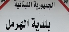 جولة لرئيس بلدية الهرمل على المستشفيات والمطاعم لتفقد الإجراءات الإحترازية من كورونا