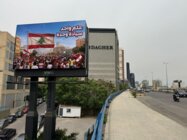 علم واحد، سيادة واحدة: الوحدة الوطنية كطوق نجاة للبنان