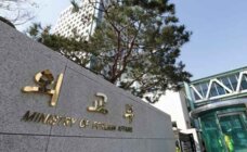 خارجية كوريا الجنوبية احتجت على فعالية