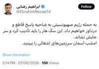 رضائي: سنردّ على هجوم الكيان على الضاحية رداً حاسماً ومؤلماً شاهدوا سماء الاراضي المحتلة الليلة