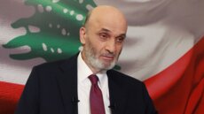 جعجع بارك إنشاء الهيئة الناظمة للكهرباء: أول 6 أشهر تمر دون أن تمد 