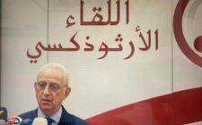 اللقاء الأرثوذكسي: ندين الاعتداء الإرهابي في الأردن وأبوفاضل أجرى سلسلة اتصالات للتضامن والتعزية